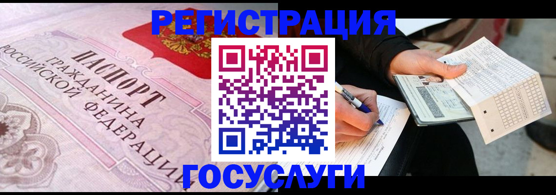 прописка для работы в Алагире