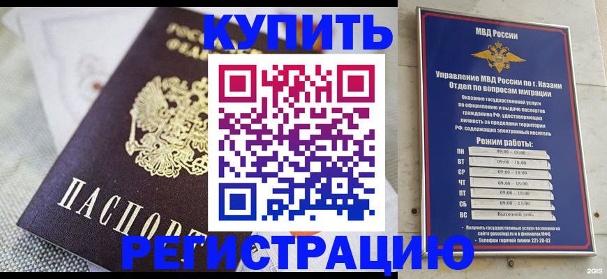 временная регистрация гарантия в Алагире